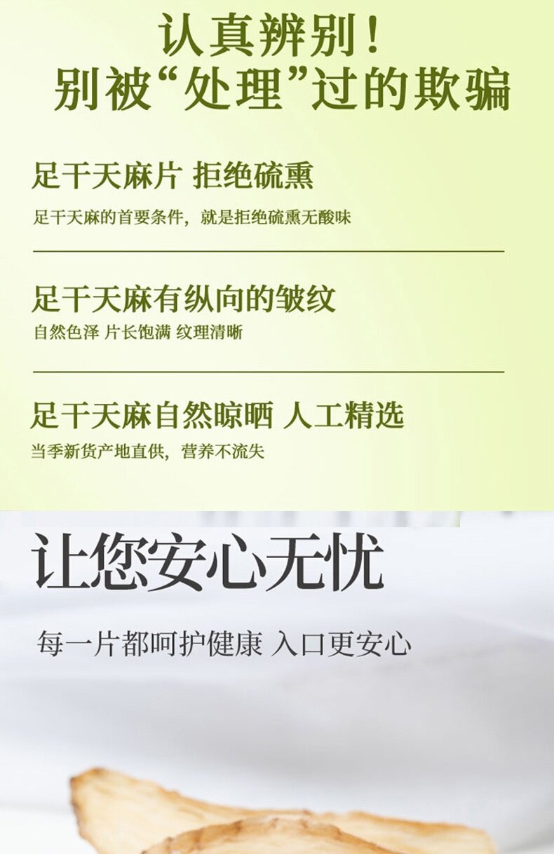 Dried Gastrodia Root Slices Tian Ma 50g Chinese Herbal Decoction Pieces for Soup and Tea overview