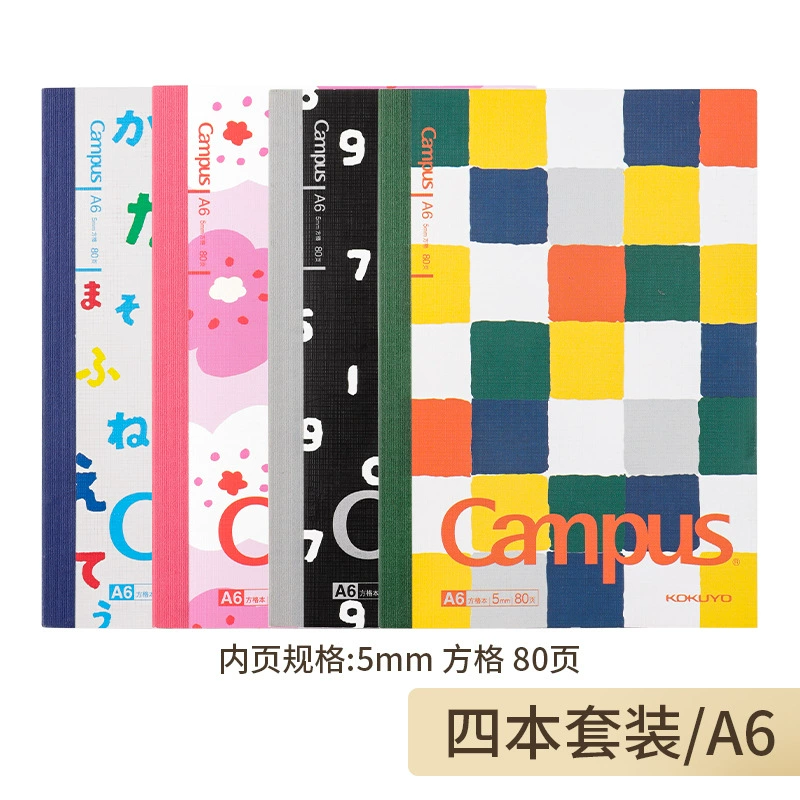 Блокнот KOKUYO Campus с бесшовной переплёткой, размеры A6/B5/A5, разные обложки и разлиновка