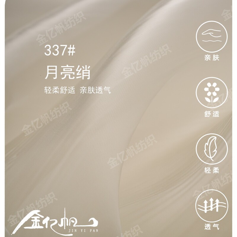 Moon Silk 10D*10D Reflective South Korean Fabric for Women's Fashion Runway Organza Direct Sales from Manufacturer Satin Lightweight