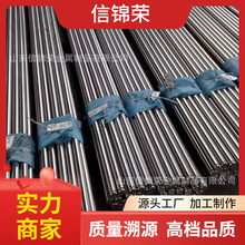 山东2CR13 20cr13不锈钢圆钢不锈铁棒310s 0Cr17Ni4Cu4Nb不锈钢棒