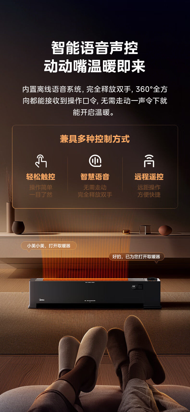 Обогреватель плинтусный Midea HDT22HS