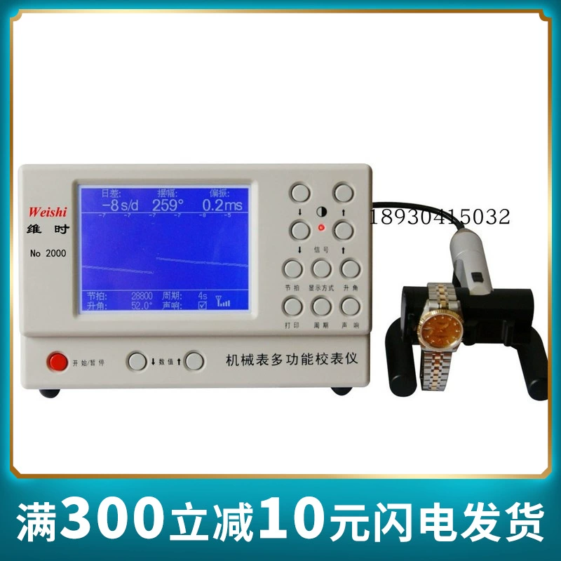 Zhisheng daweishi MTG-2000 механические часы инструмент Многофункциональные часы тестер линии часов