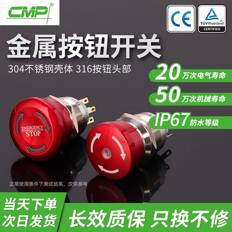 Xipu CMP metal waterproof push button switch push lock screw release stainless steel metal emergency stop button switch with light Xipu CMP metal waterproof push button switch push lock screw release stainless steel metal emergency stop button switch with light