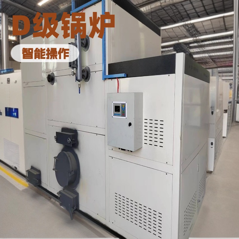 3分钟出蒸汽 D级锅炉水容量49升 燃气燃油生物质撬装出厂
