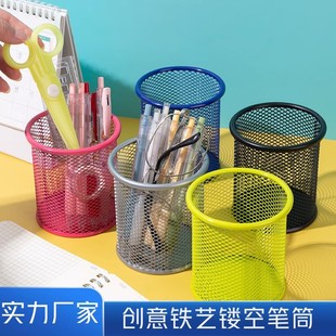 Creative Iron Hollow Desktop Storage Pen Container Student Stationery Multi-functional Color Grid Round Iron Mesh Storage Bucket