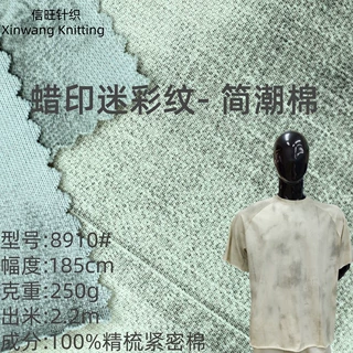 250g仿蜡染水洗磨破做旧面料 喷绘双纱纯棉印染潮牌T恤布料配罗纹