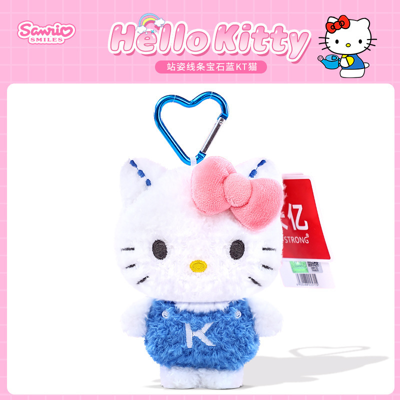 正版三丽鸥线条hello kitty凯蒂猫美乐蒂大眼蛙毛绒钥匙扣包挂件|undefined
