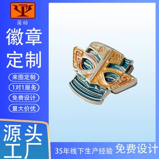三星堆金属徽章博物馆文创纪念徽章定制旅游纪念锌合金电镀徽章
