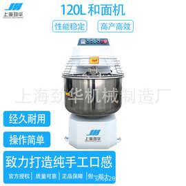 大型120升双速双动和面机商用立式自动揉面机食品烘焙设备高韧性