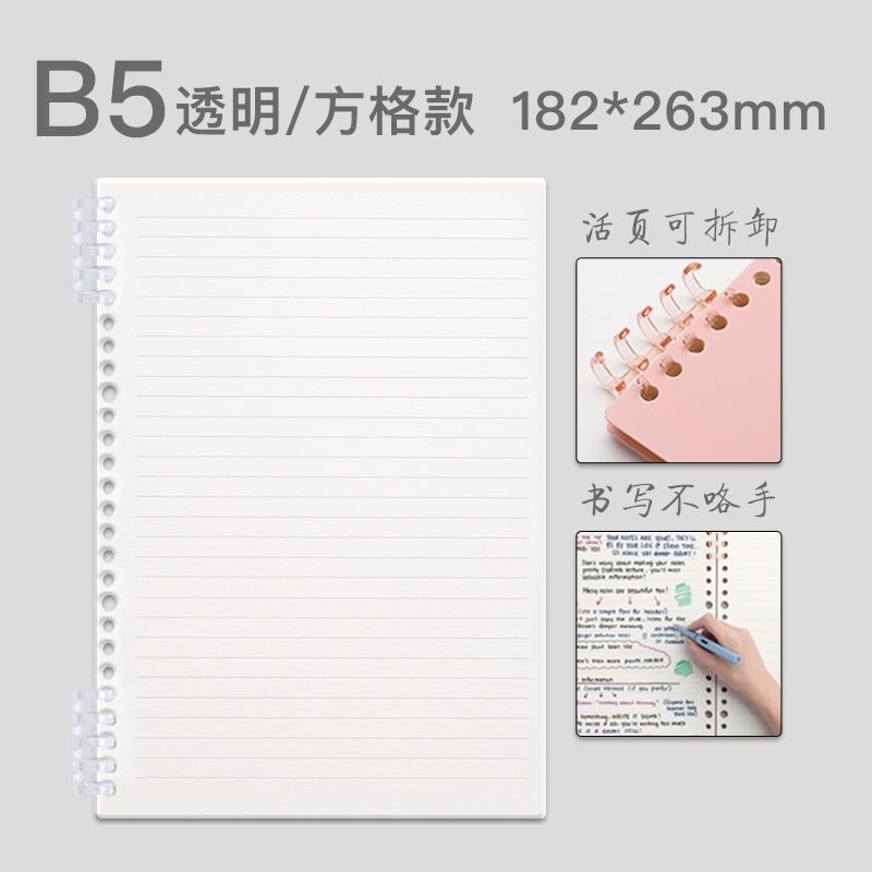 Cuaderno de hojas sueltas hebilla de anillo cuaderno estudiante desmontable B5 línea horizontal Bloc de notas diario de cuaderno de grabación