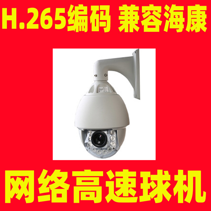 Fabricante mayorista red infrarroja CCD máquina de bola inteligente de alta velocidad máquina de bola de red máquina de bola inteligente de alta velocidad