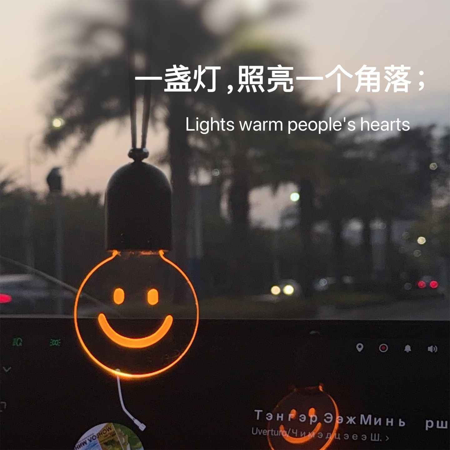 Car Atmosphere Light, Edison Smiley Face Light, Charging Sensor Decorative Light, High-End Atmosphere Lighting for the Car Interior