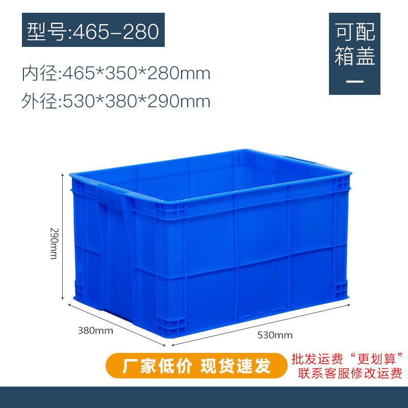465-280 상자, 파란색 [뚜껑 없음]