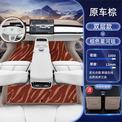 Modelə uyğun ayaqaltı | Special Modified Interior Carpet for - original-car-brown-floor-mats-brown-galaxy-blanket-free-anti-kick