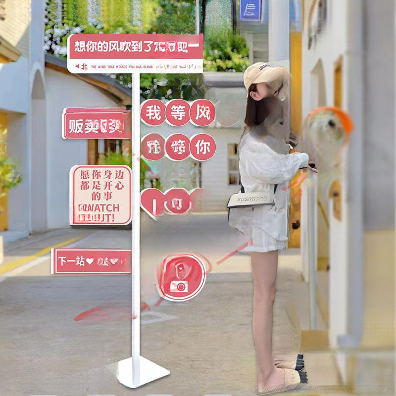 网红路牌我在很想你打卡指示牌想你的风路路标牌子可移动