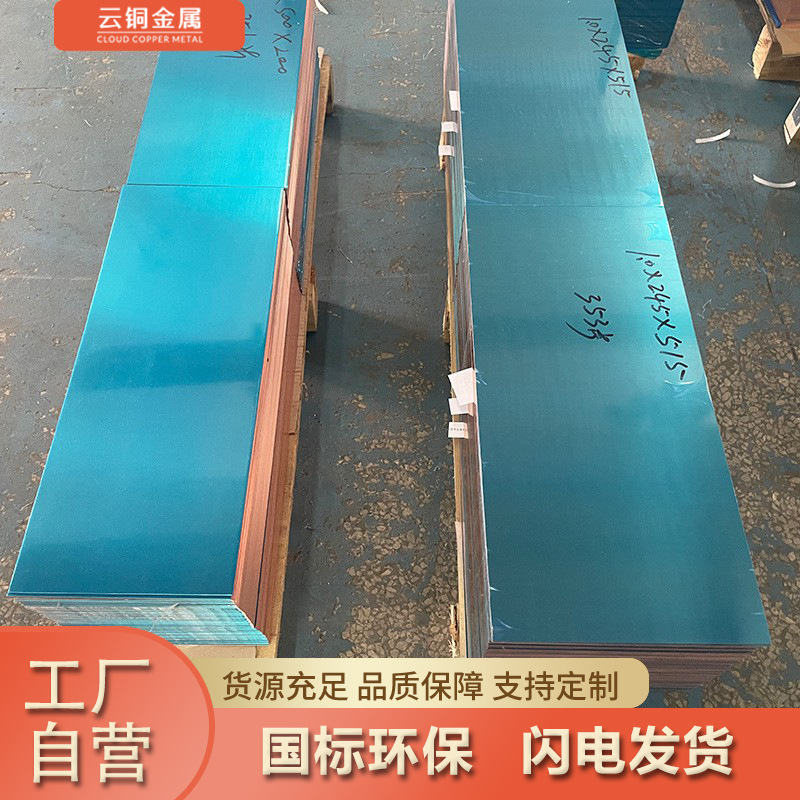 现货T2紫铜板 1.0*600压延铜板 压槽沉降缝 铜板焊接折弯镀锡镀镍