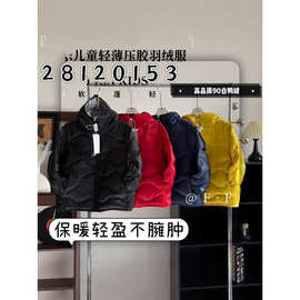 28120153 儿童压胶保暖白鸭绒羽绒服外套