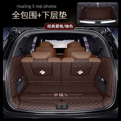 S car trunk mat, Trunk Mat - huajing-stwilight-mist-coffee-embroidered-car-logofull-surround-lower-storage-mat-default-item