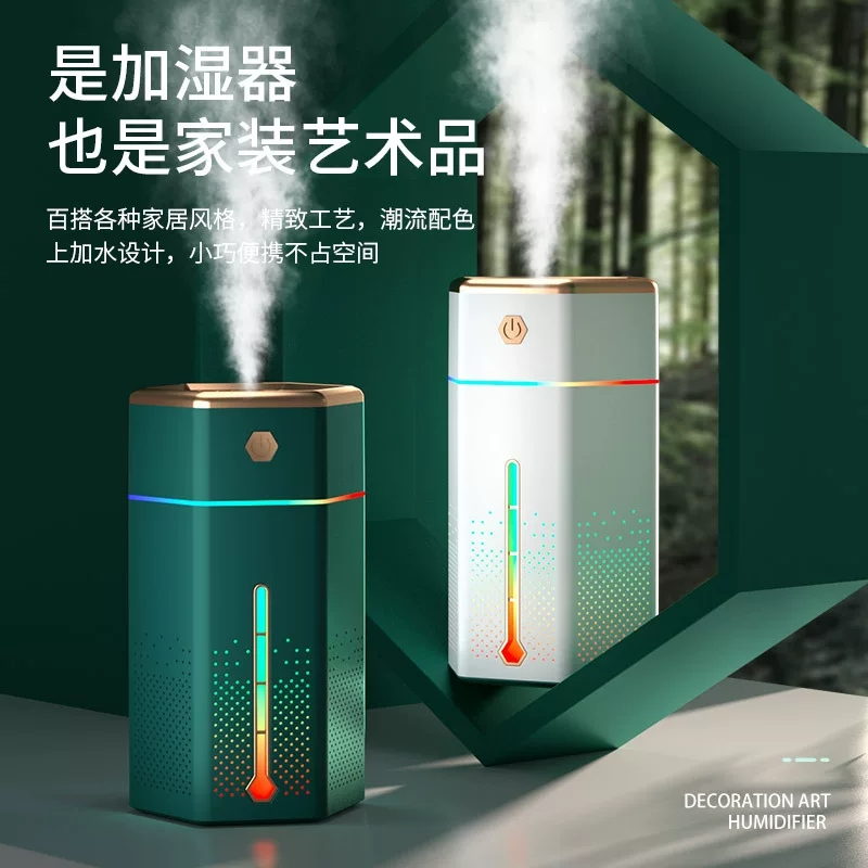 Lights, table humidifier, moisturizing spray for auto, antibacterial aromatherapy