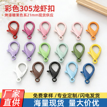 305��ɫ�\�Ͻ�21mm���r�ۿ���diy�Ʒ������B�ӿ����ۼ����l