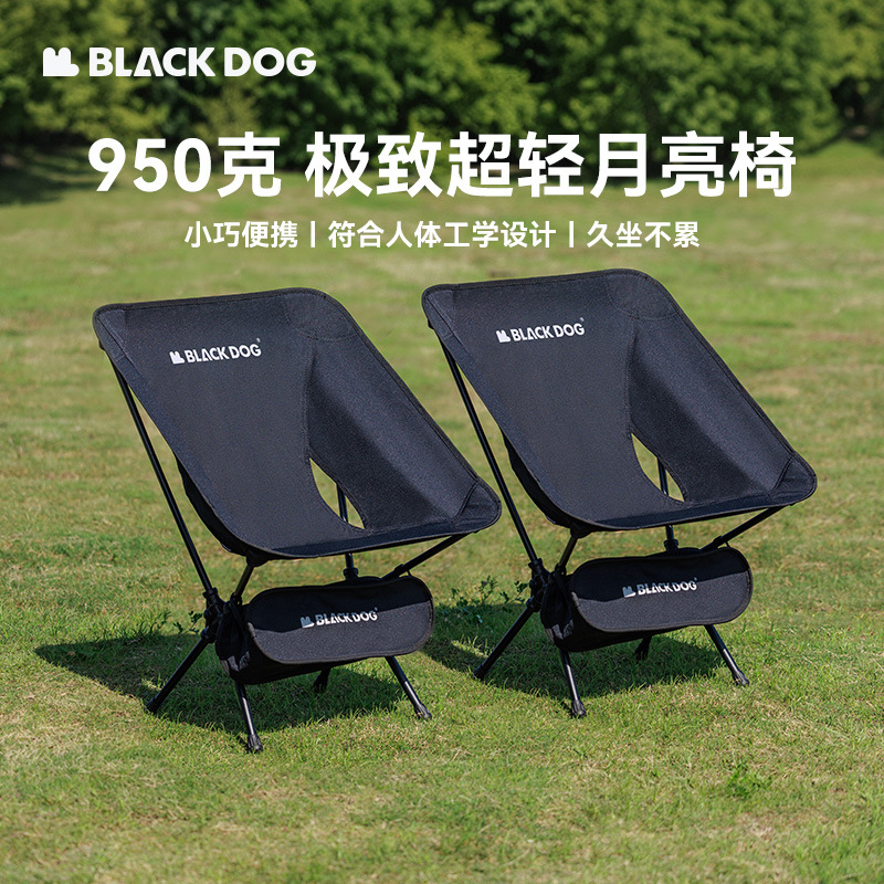 Blackdog black dog outdoor light moon chair folding aluminum alloy…