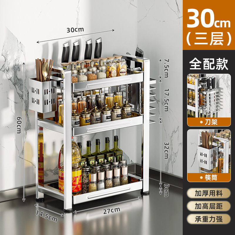 枪灰加厚厨房调料品置物架多功能调味料台面油盐酱醋刀筷收纳架子|undefined