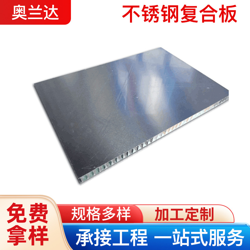 加工不锈钢复合板 铝合金微孔蜂窝芯绿色环保蜂窝板批发