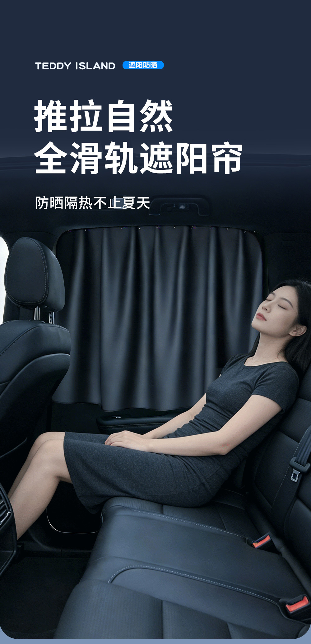 Car Sunshade Side Curtain, Car Window Sun Protection Privacy Curtain, Sliding Track Car Curtain, Cross-Border Car Side Window Sunshade