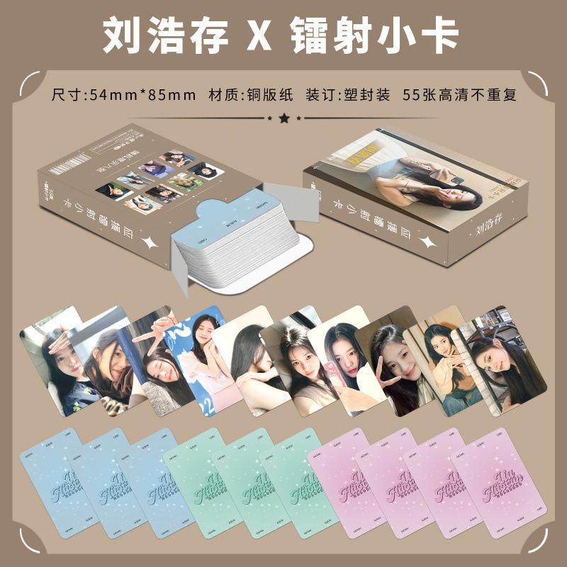 批发百款明星动漫镭射小卡55张高清LOMO卡赵露思白鹿韩漫镭射小卡|undefined