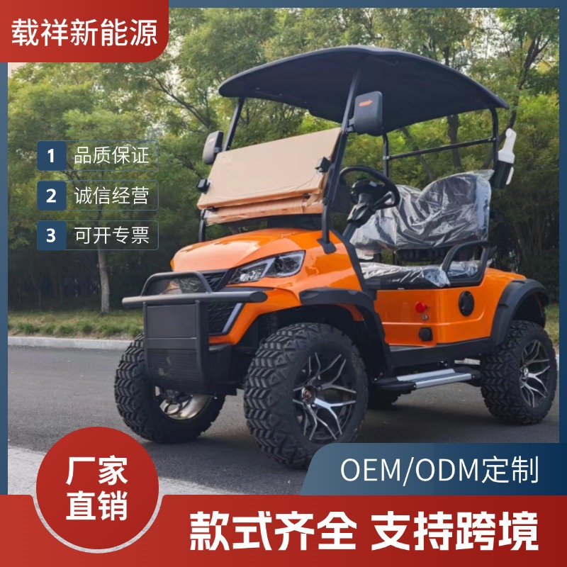 专业定制电动高尔夫捡球车仅充电高尔夫球包车敞篷四轮高尔夫球车