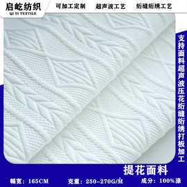 厂家直销箭头菱形针织提花布夹丝布提花弹力空气层布服装面料批发