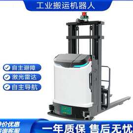 1.5吨轻便智能高位堆垛AGV叉车无轨激光导航厂区物料自动化配送