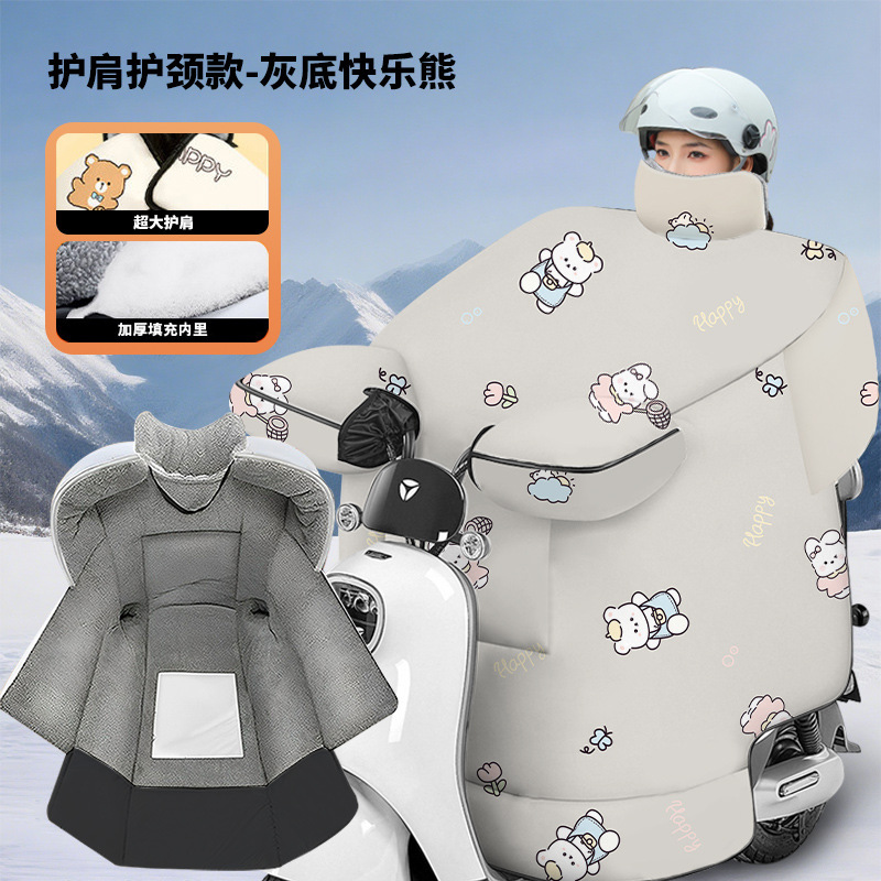 電動自転車用防風カバー 冬用厚手バッテリーカー防風カバー 首と肩を保護するフリース防風カバー 電動自転車用防風カバー|undefined