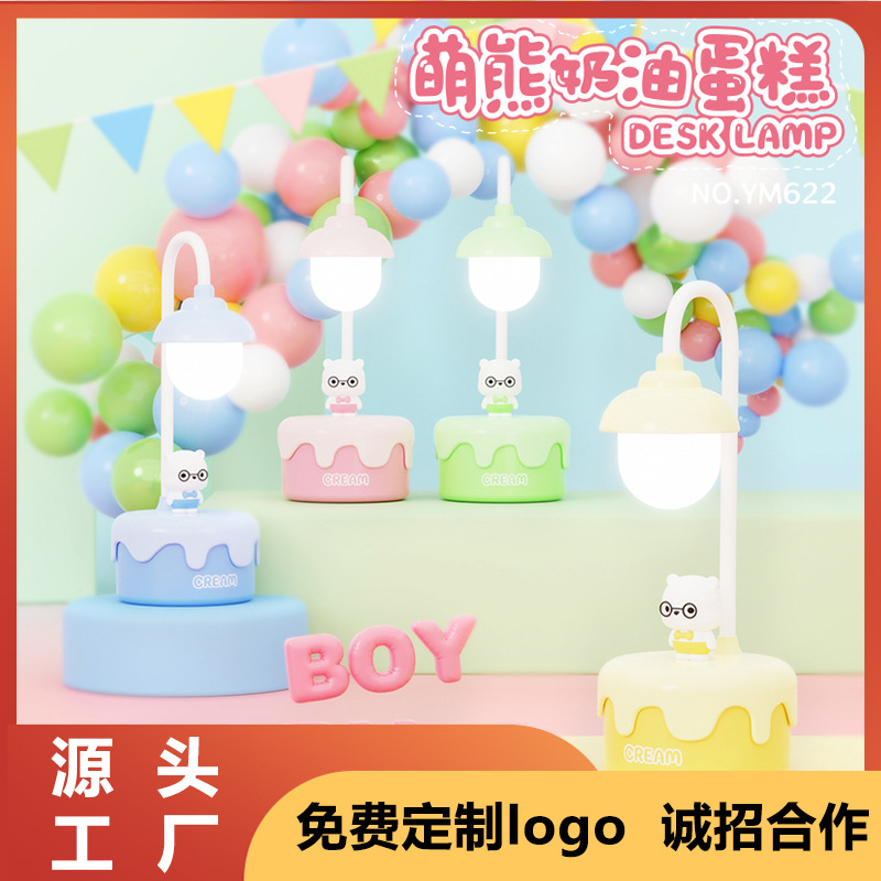 로고 제작 어린이 선물 작은 테이블 램프 장식품 창의적인 침대 옆 램프 학생용 USB 생일 케이크 야간등