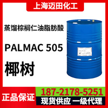 ��������Ҭ�������������֬���� PALMAC 505��IOI�ữѧ֬����