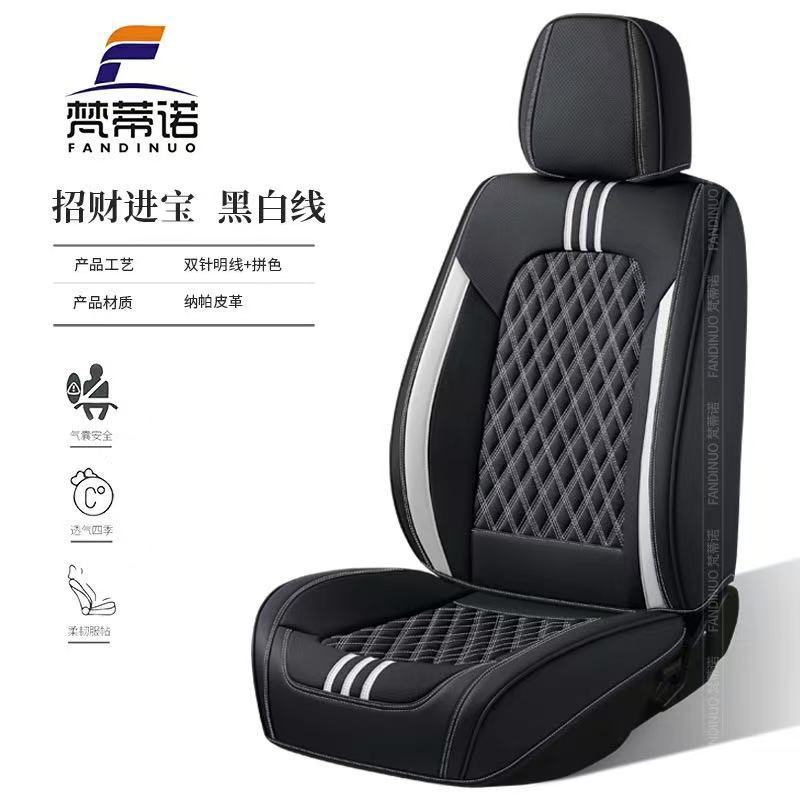 New Nappa leather, all-around, all-season car seat covers, 9D high-quality seat covers with perforated, breathable design