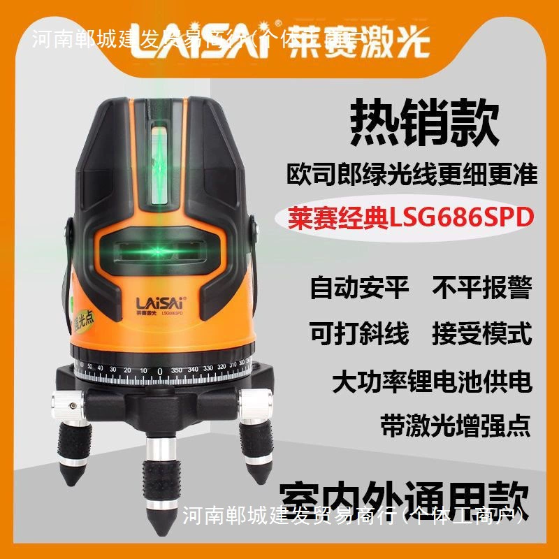 Уровнемер Laisai LSG686SPD высокой точности, сильный луч, тонкая линия, зеленый свет, 5 линий, лазер инфракрасный, тендер