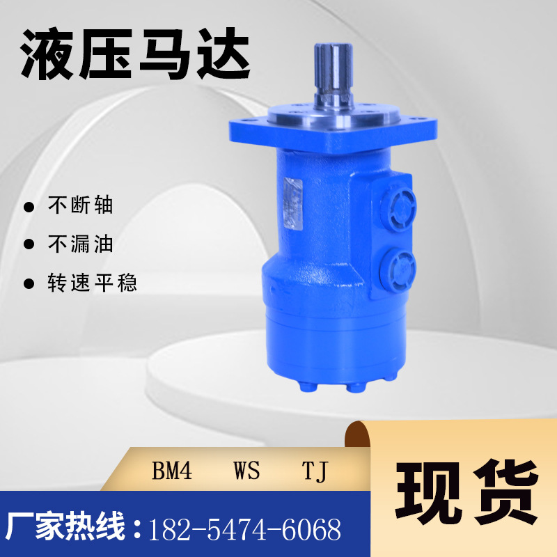 云扬BM4-630摆线液压马达抓木机马达厂家现货伊顿大扭矩液压马达