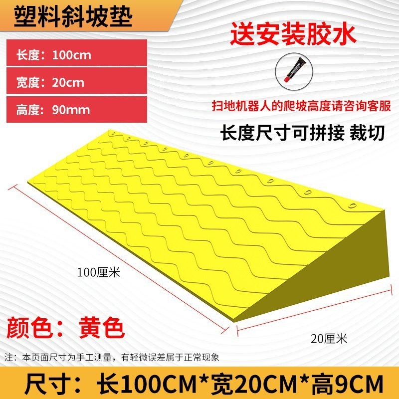 门口台阶斜坡过垫坡道垫条室内扫地机器人爬坡斜坡门槛上坡塑料板|undefined