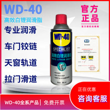 WD40Ч䇝֬푌qSX݆܇T촰܉P