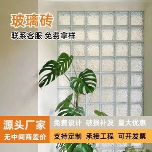 ✅ Ultra-White Glass Brick Crystal Brick Transparent Square Partition Wall Bathroom Internet Celebrity Hollow Solid Double-Sided Ice Pattern Brick