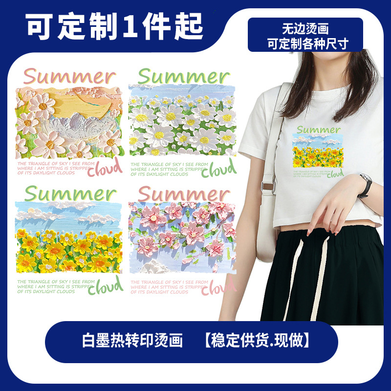 无边烫画艺术花朵油画柯式白墨烫画一件起售卫衣服饰贴纸冷撕辅料