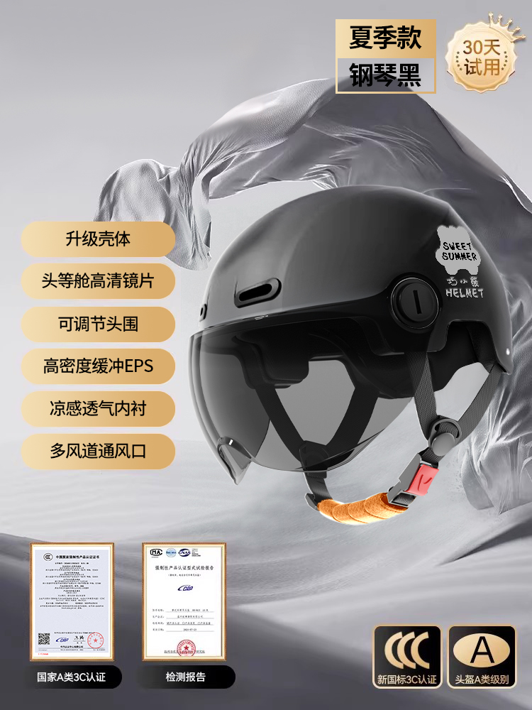 Auto Parts and Accessories — Motuoche Sunscreen Half Helmet - new-national-standard-a-class-3c-gun-black-sunscreen-short-lens