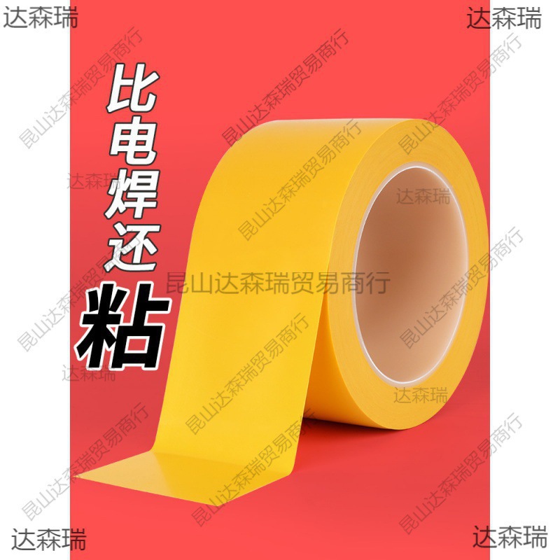 黄线地标贴地贴车间地标线1米线地面标识贴地线pvc定位贴指垒德株