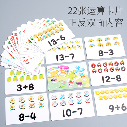 Children's Montessori addition and subtraction mathematics teaching aids digital cognition matching puzzle concentration beads clip educational toys