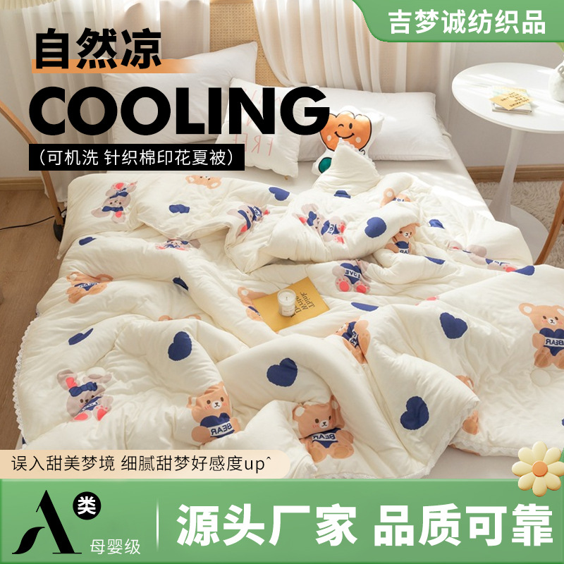 针织棉夏被批发供货家用ins风夏凉被空调被子午睡被子批发夏被