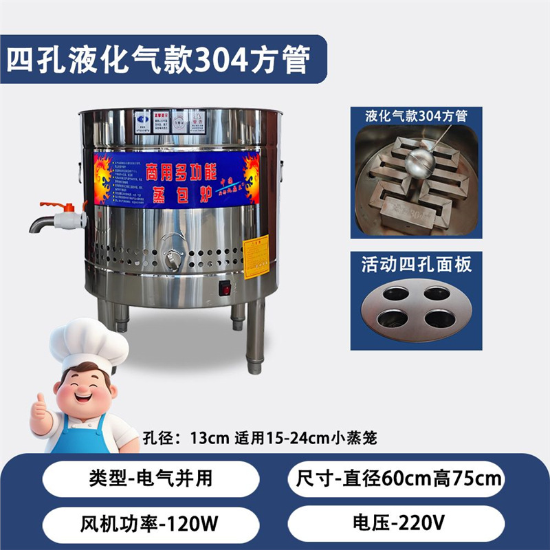 horno de paquete de vapor comercial de ahorro de energía aislamiento térmico bolos de gas de calor eléctrico pan al vapor bolos de jaula de desayuno redondo horno de paquete de vapor multifuncional