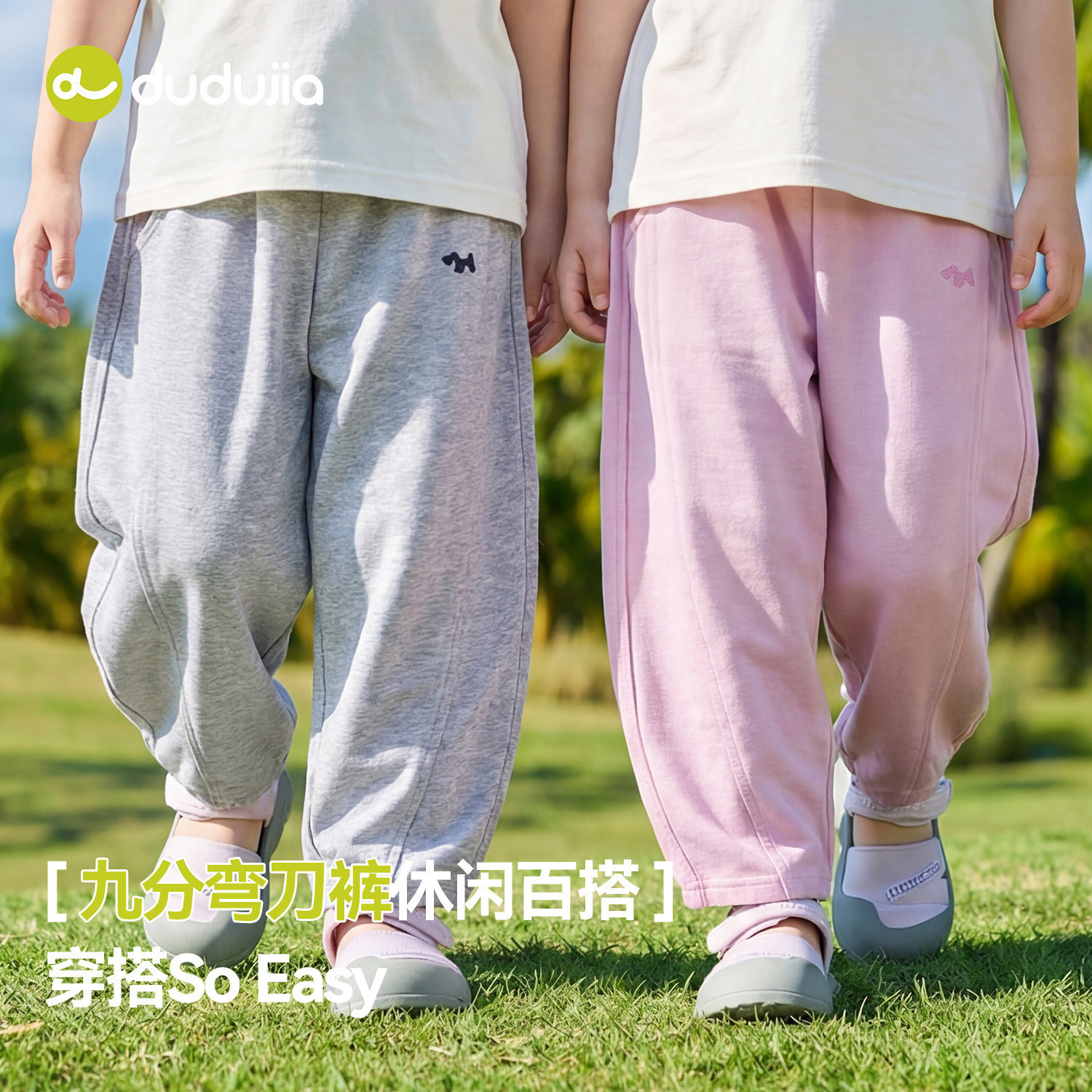 嘟嘟家儿童裤子夏季男童弯刀裤薄款女童衣服夏装休闲裤宝宝童装潮
