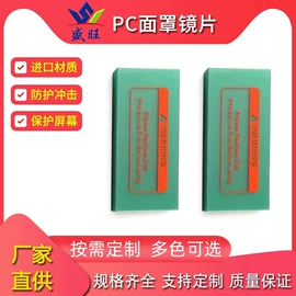 PC塑料片;耐力板;PC