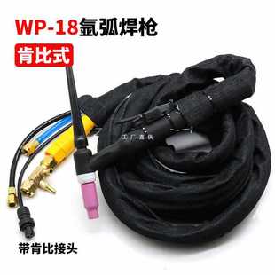 6E3Xwp-18 Water-Cooled Argon Arc Welding Gun Ws/Tig-315 400 Argon Arc Welding Machine Welding Gun Head Welding Wire